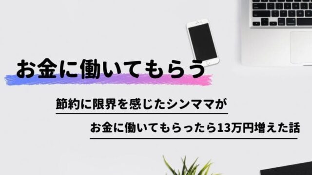 シングルマザーが好きな人を避けてしまう 素直になれない理由は5つ もこゆる シングルマザーの幸せライフ